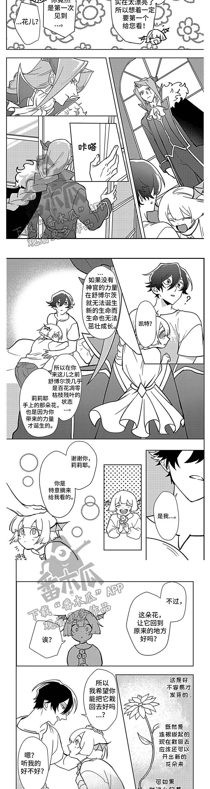 第12章：新生2