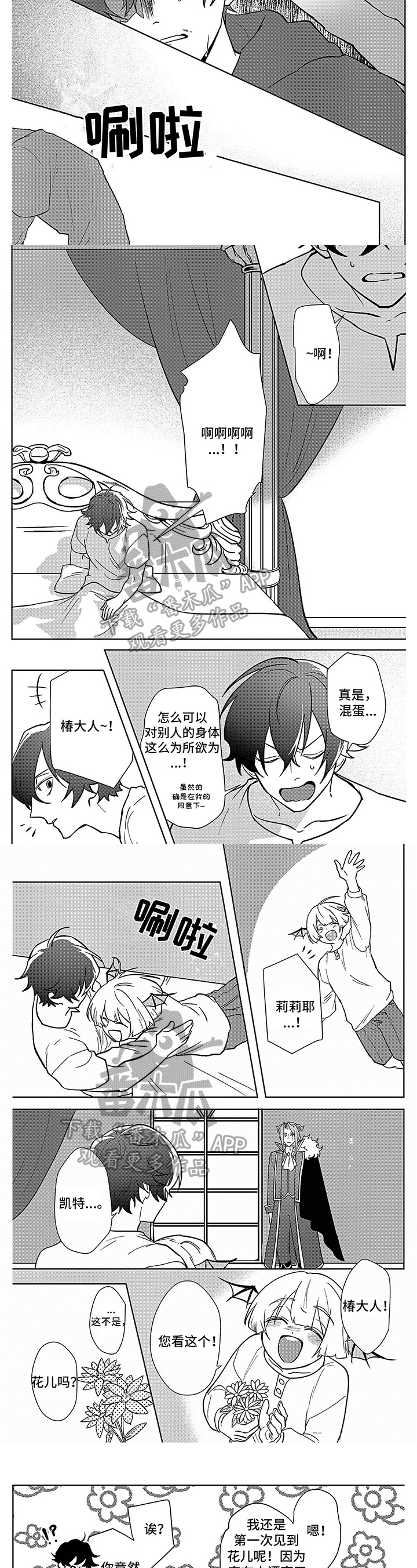 第12章：新生1