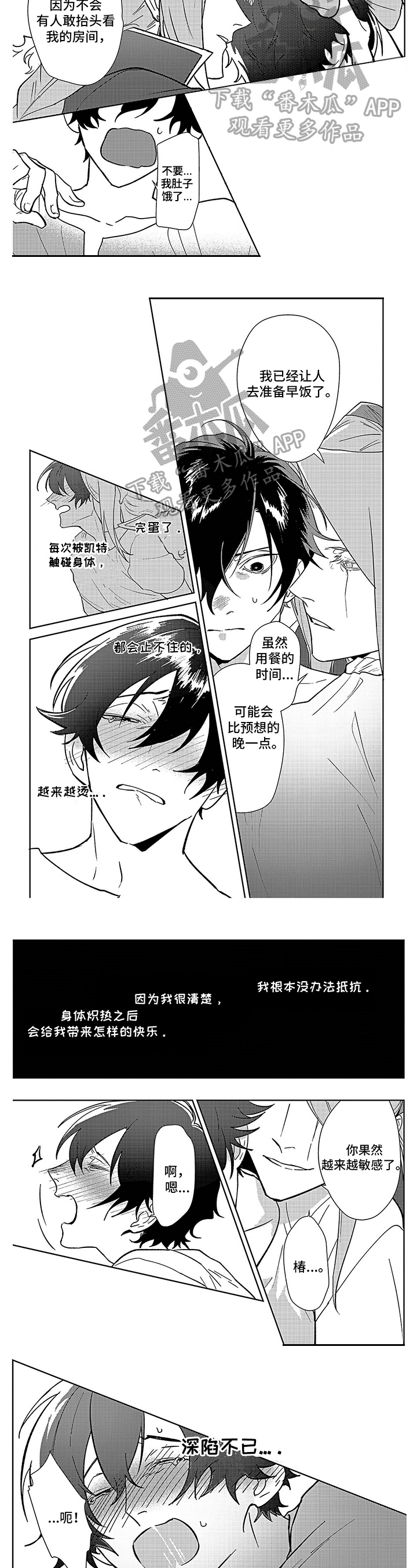 第13章：赔礼道歉1