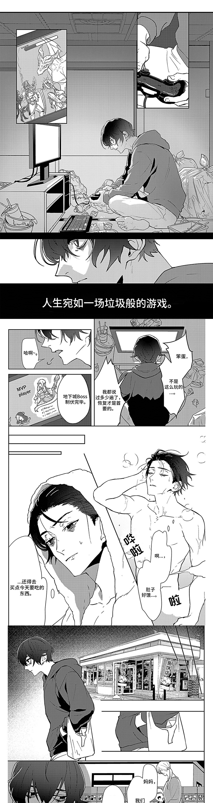 第1章：逃避现实0