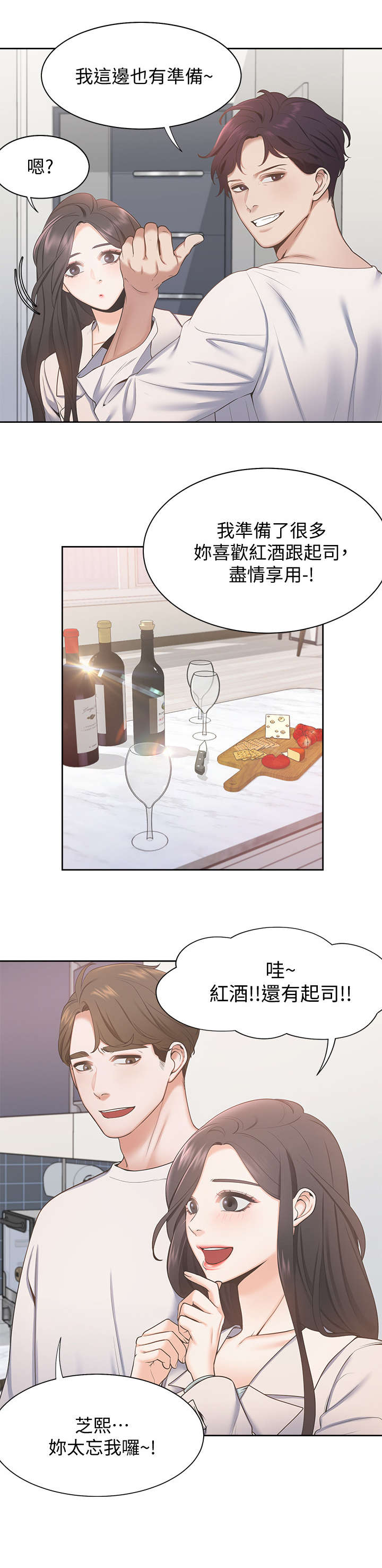 第3章：红酒6