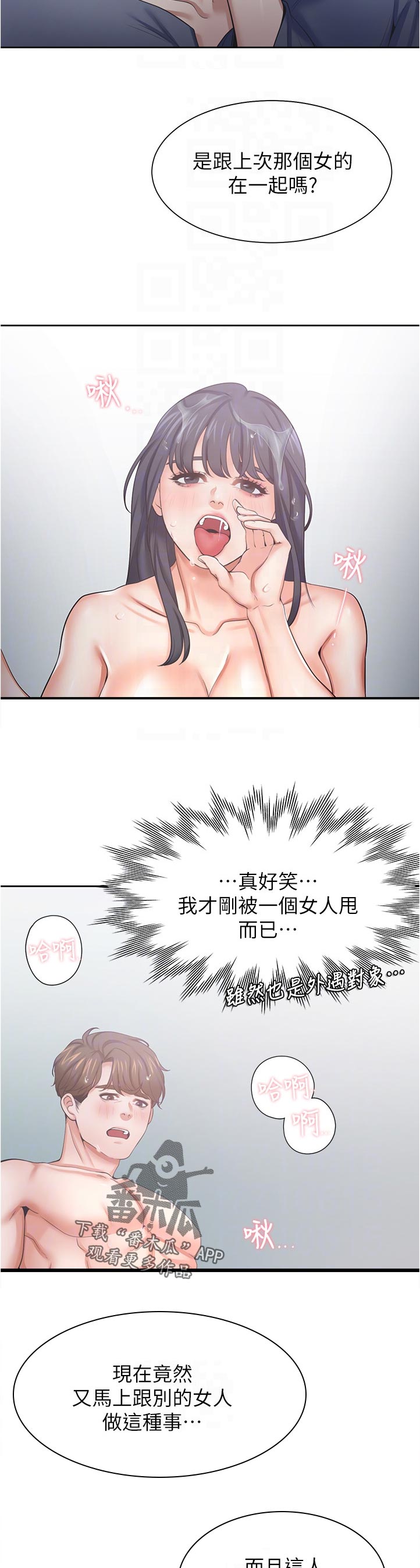 第70章：高傲7