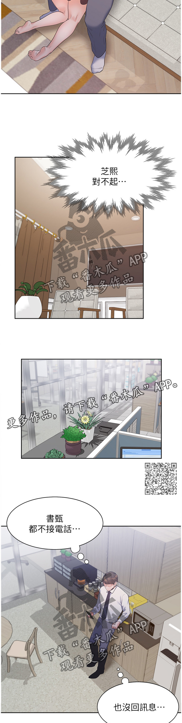 第37章：心虚6