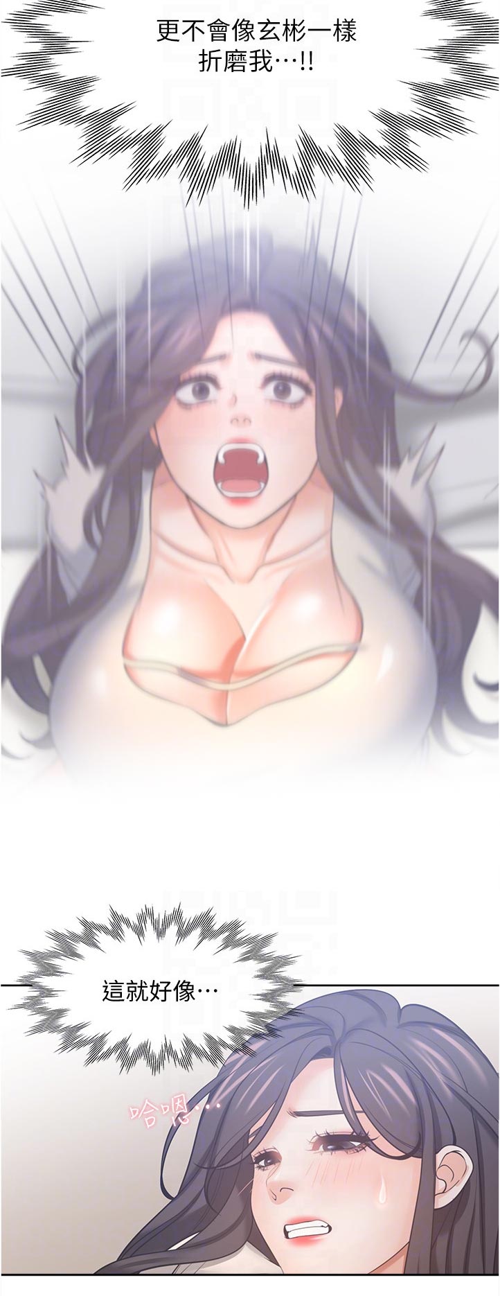 第92章：做梦9