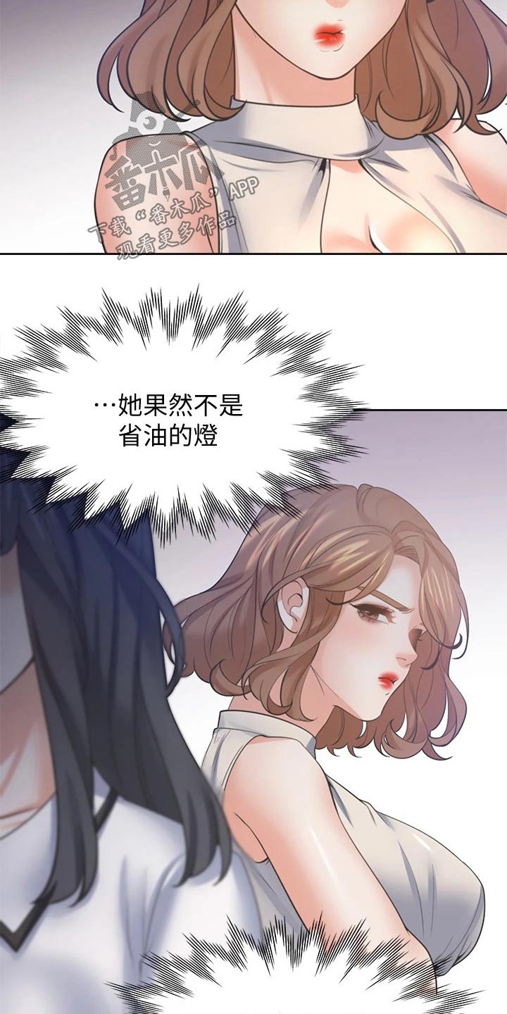 第105章：加入？4
