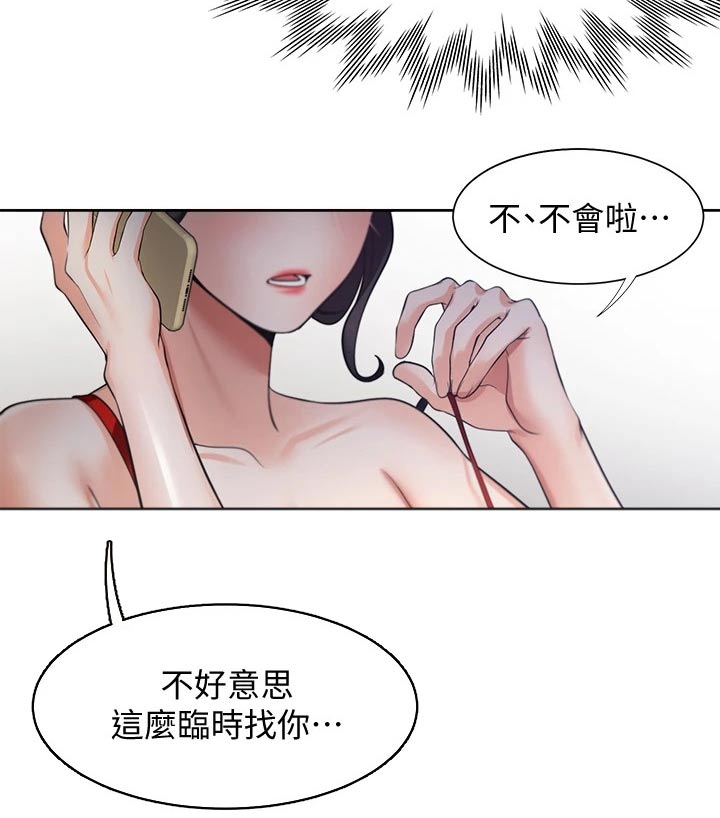 第112章：一起努力11