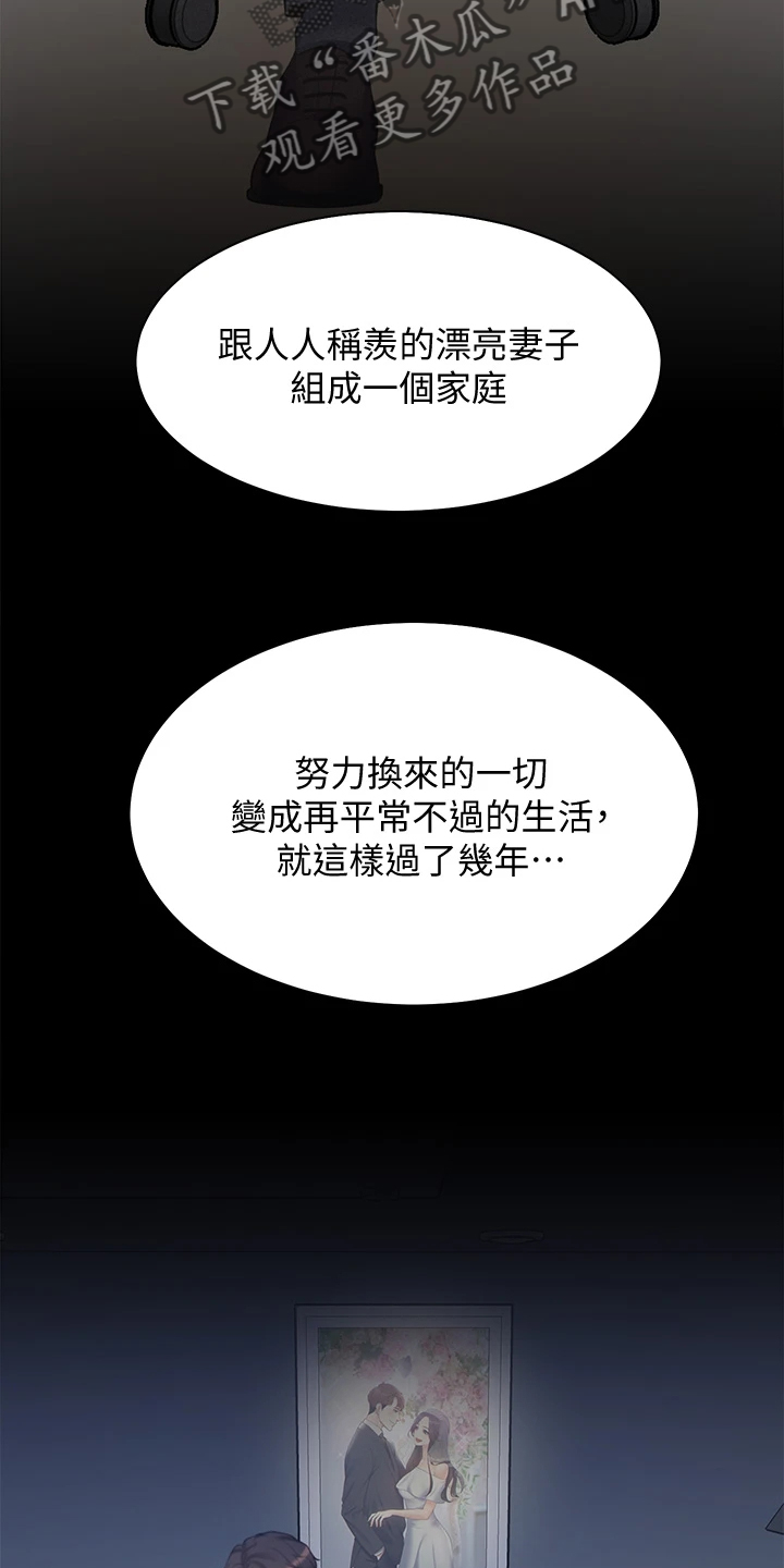 第125章：还没回来8