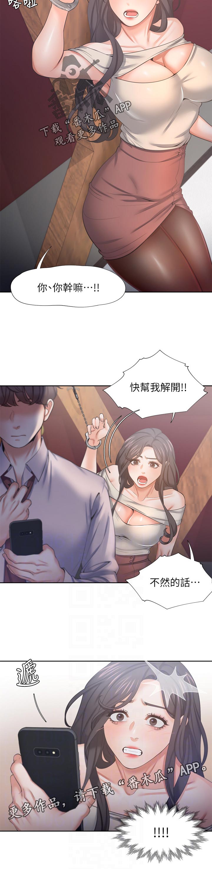 第76章：倾向4