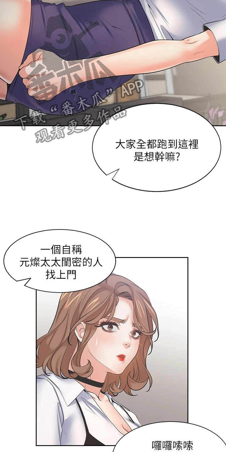 第122章：面对面19