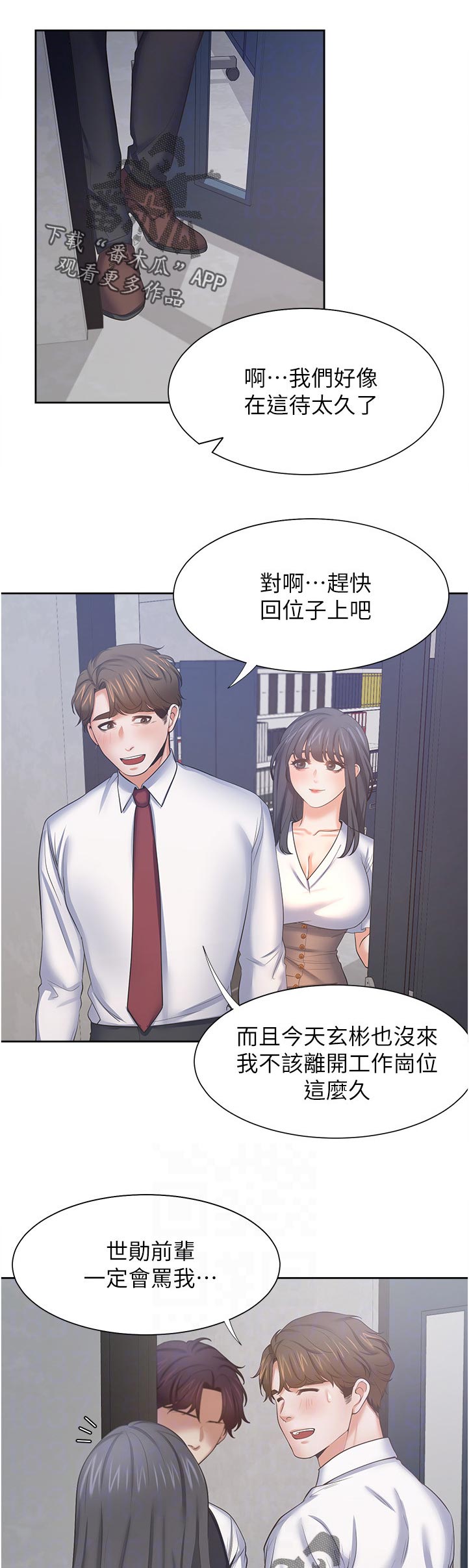 第84章：跑哪里去了10