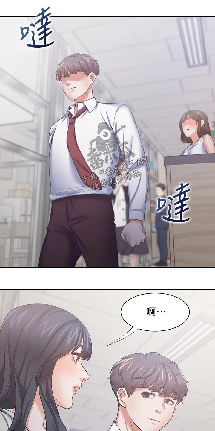 第99章：忍住13