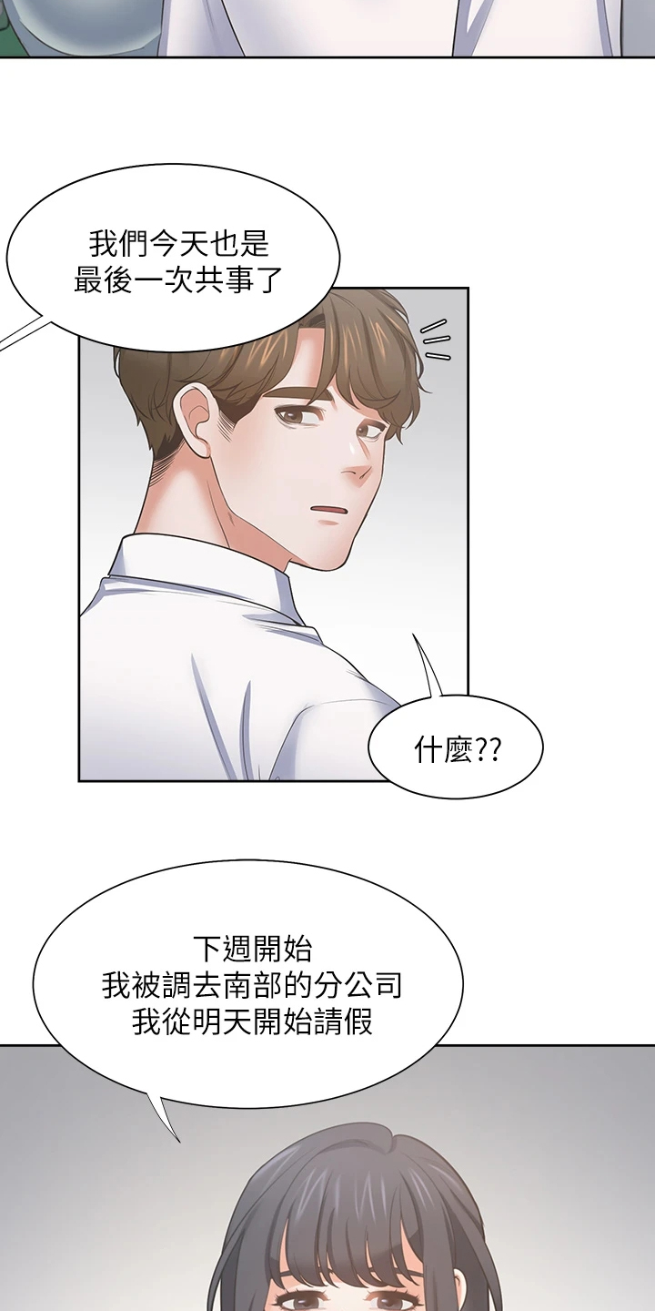 第132章：总感觉怪怪的12