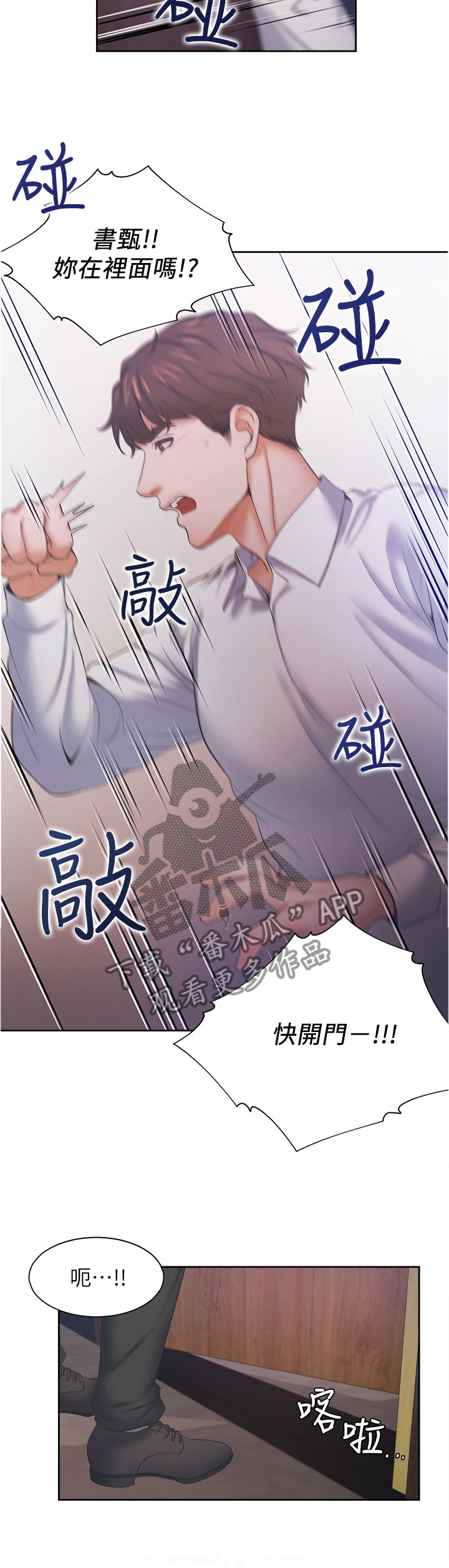 第48章：犹豫9
