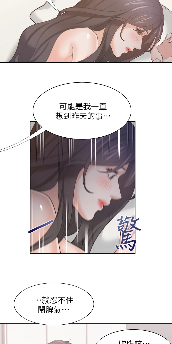第131章：我们都有错10