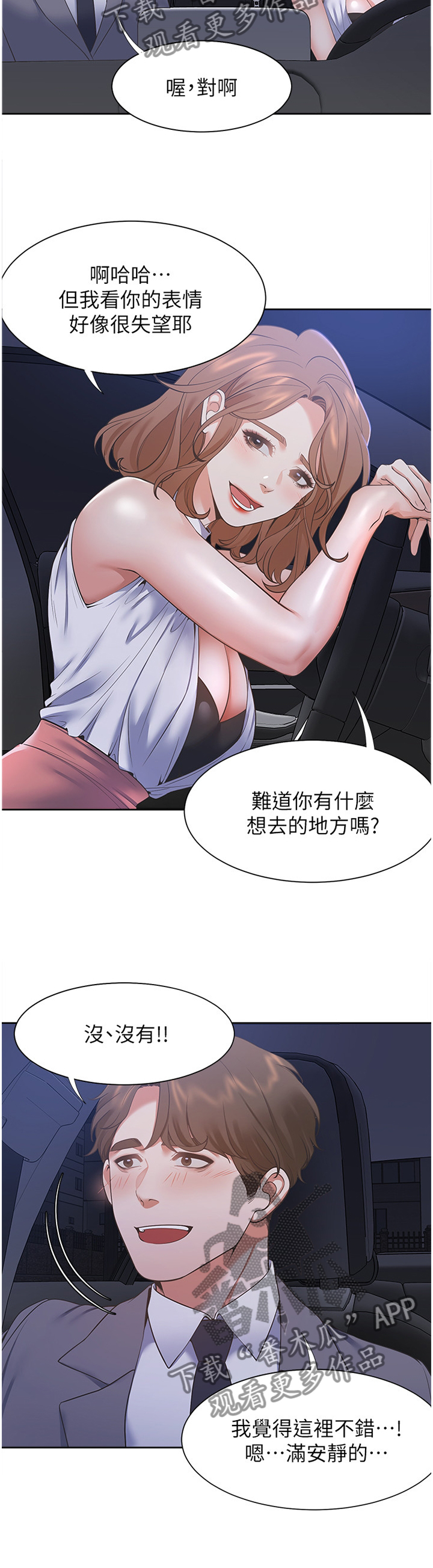 第34章：刺激9