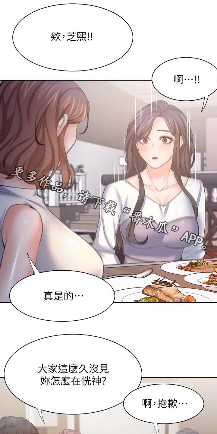 第102章：措手不及0