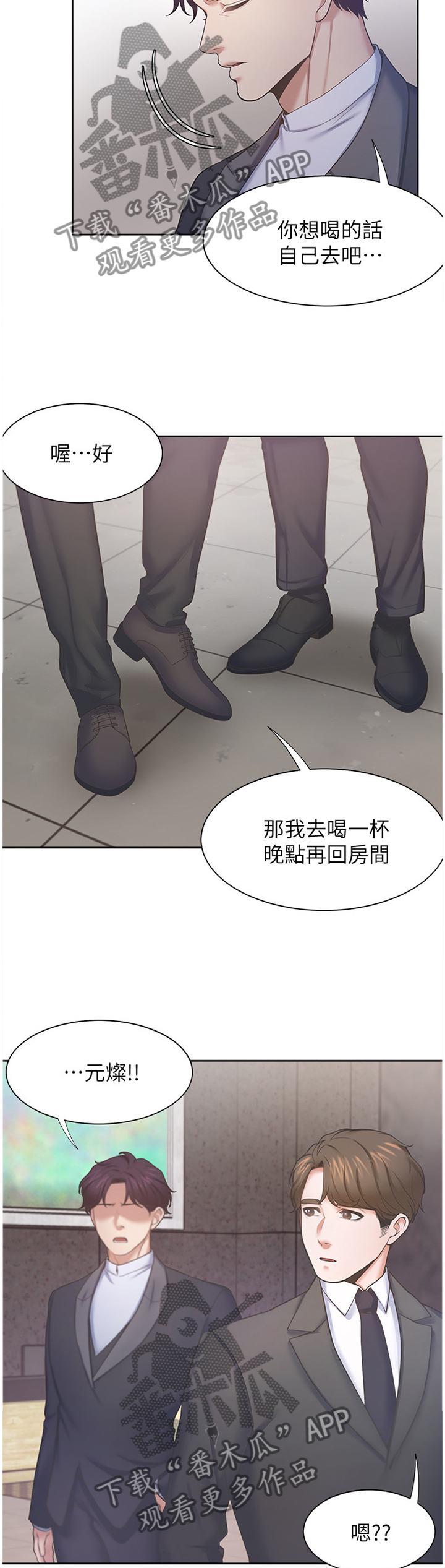 第44章：期待一件事1