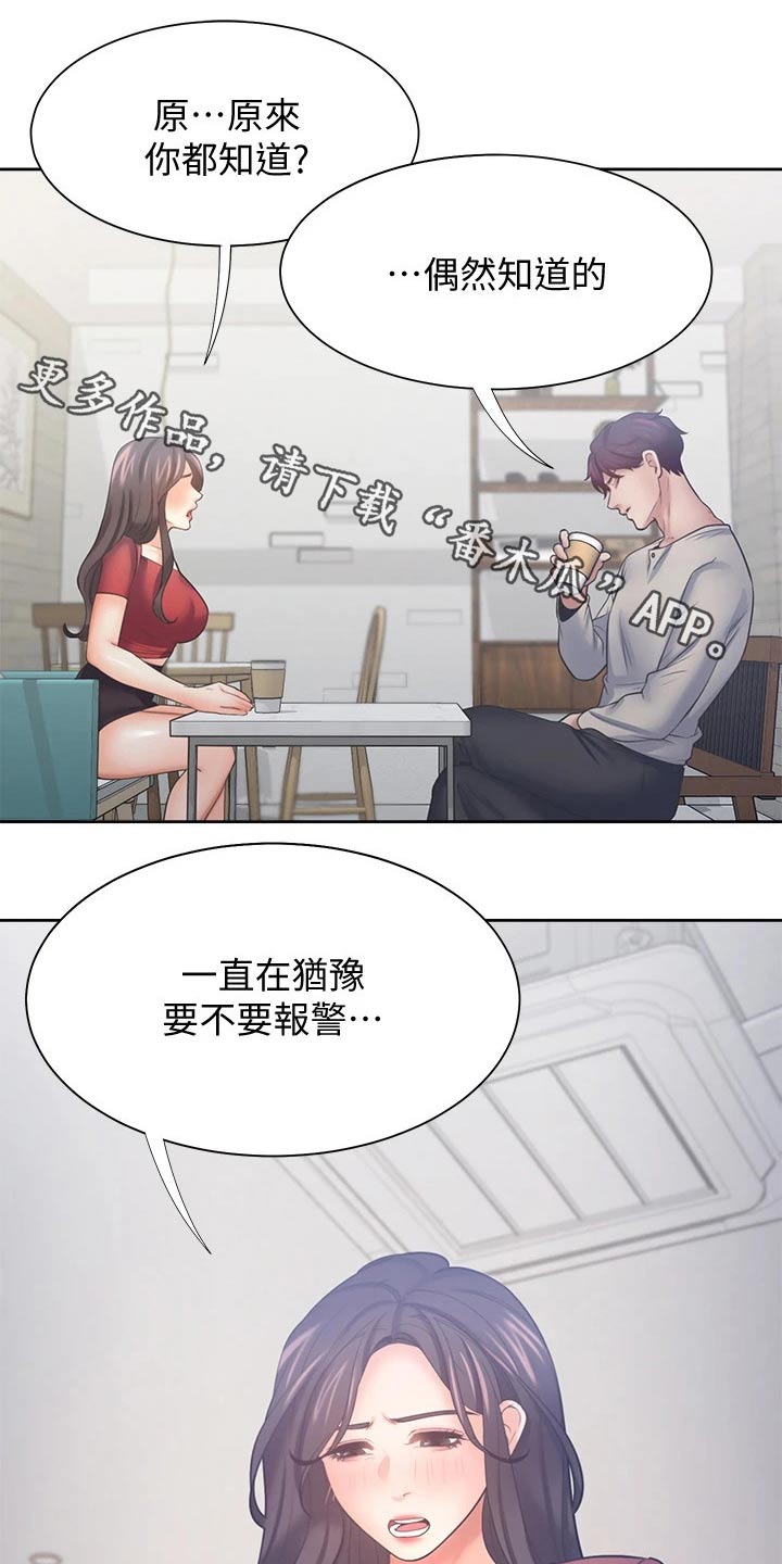第101章：寻求帮助0