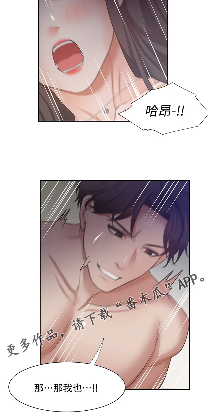 第125章：还没回来15