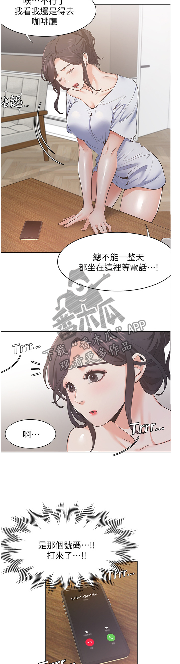 第38章：有趣2