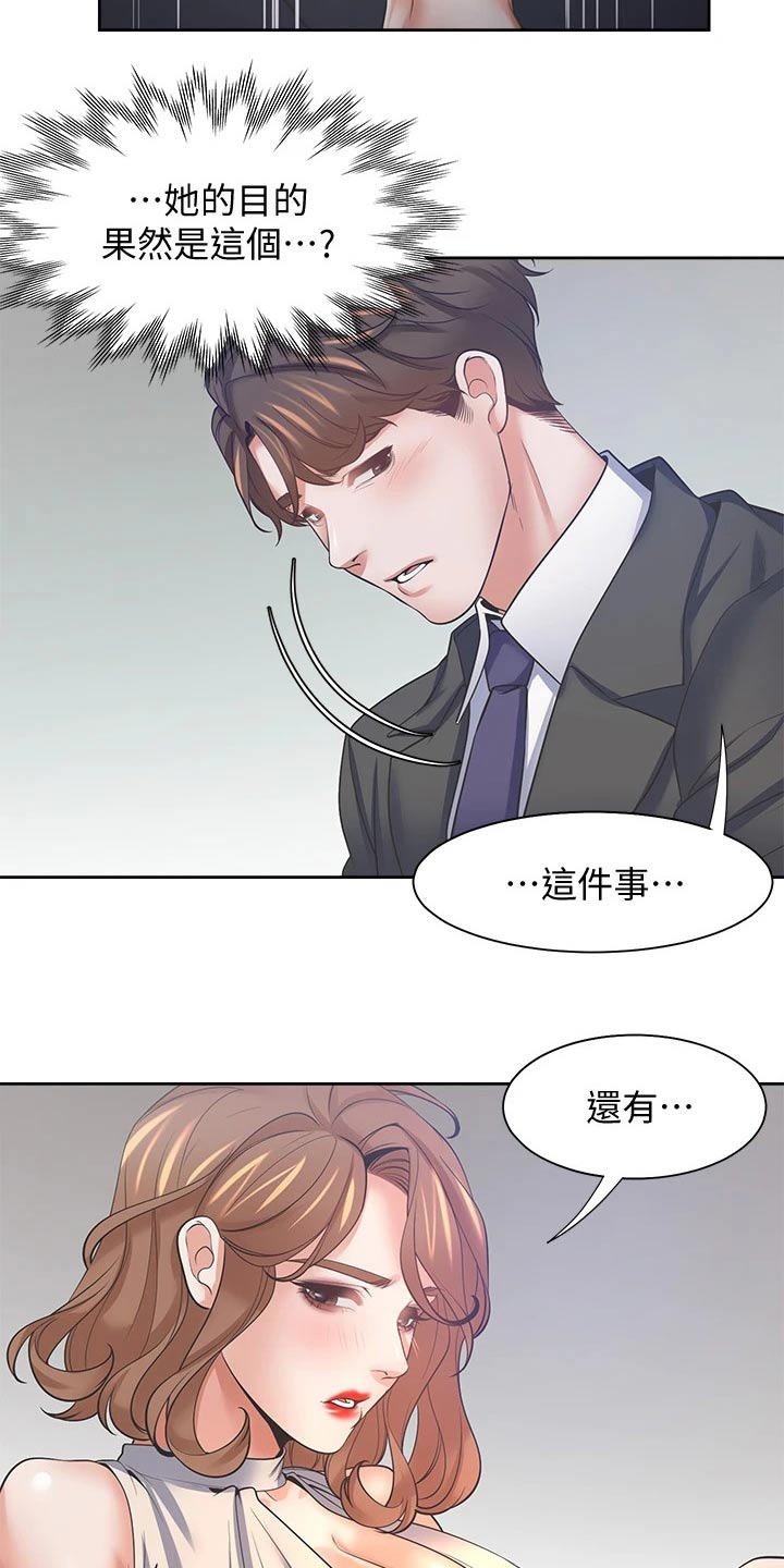 第108章：条件5
