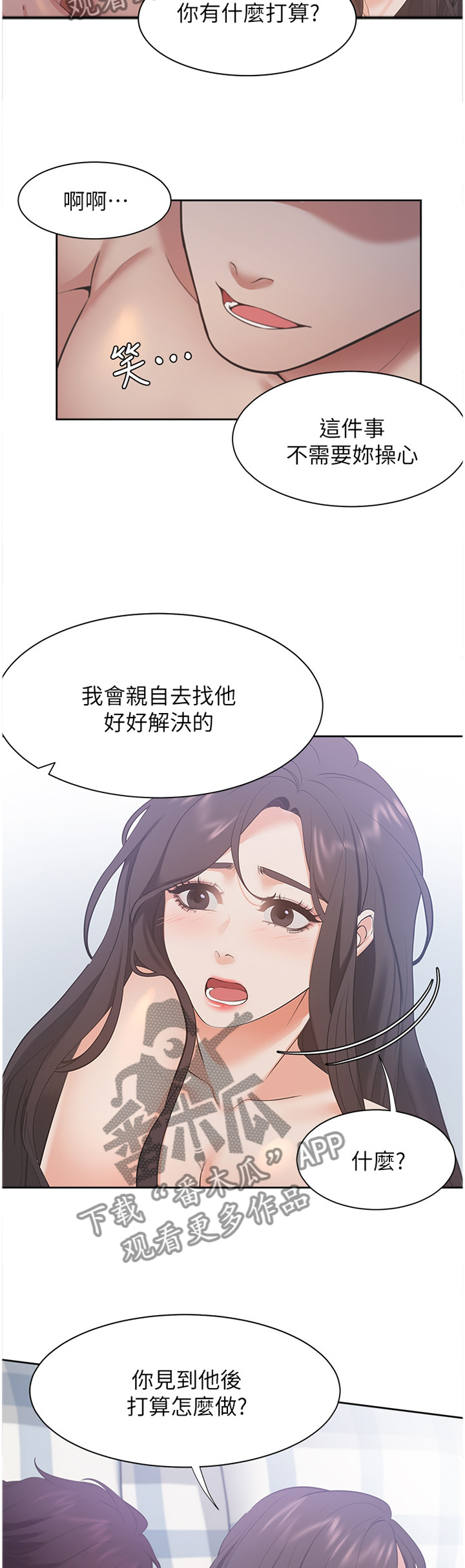 第35章：主导权3