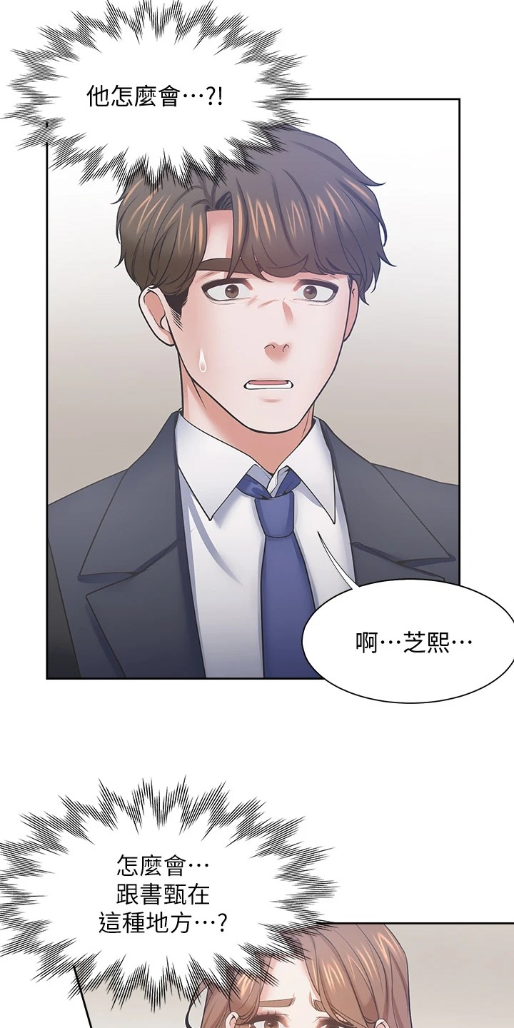 第122章：面对面9