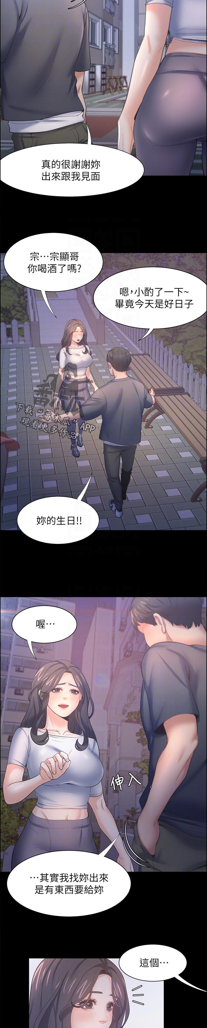 第88章：搞什么10