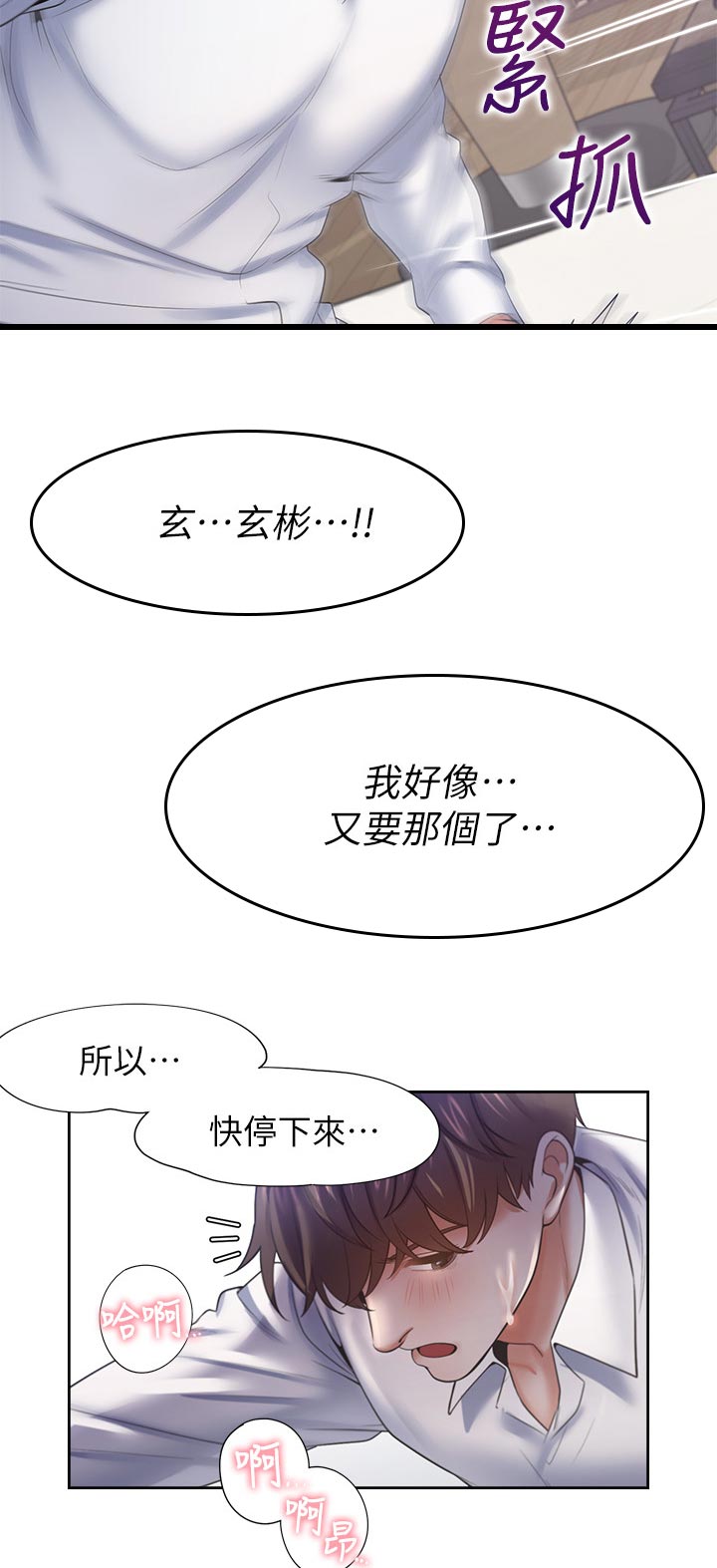 第58章：我要的表情9