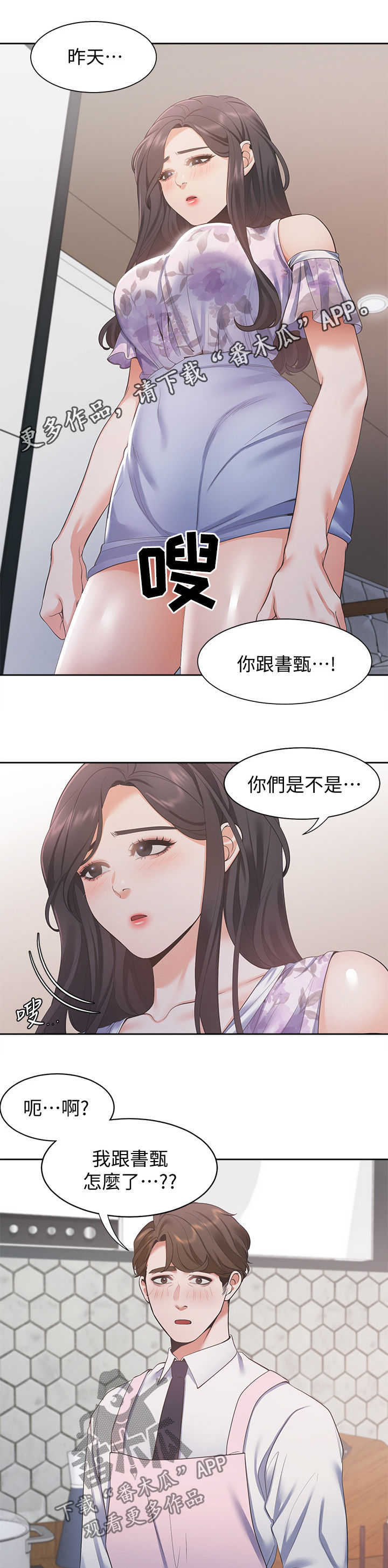 第25章：各怀心思0