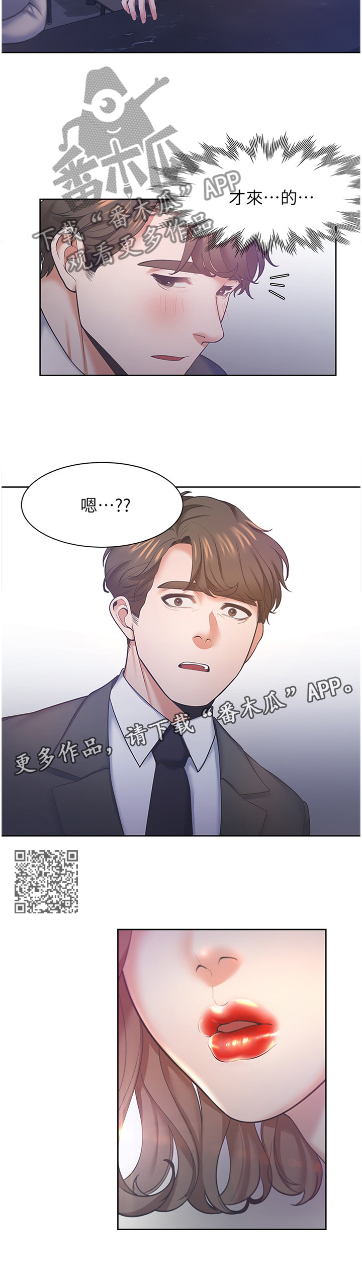 第44章：期待一件事6