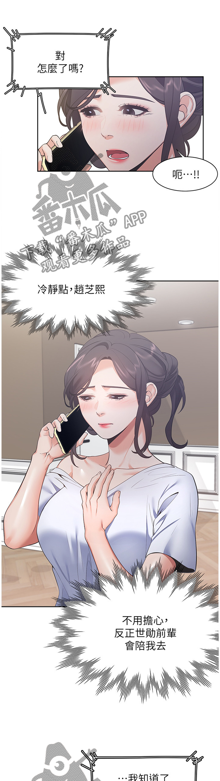 第38章：有趣7
