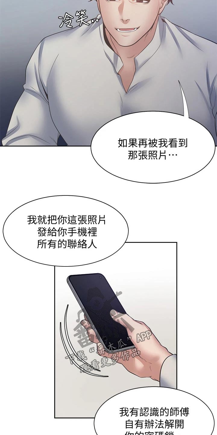 第109章：把柄3