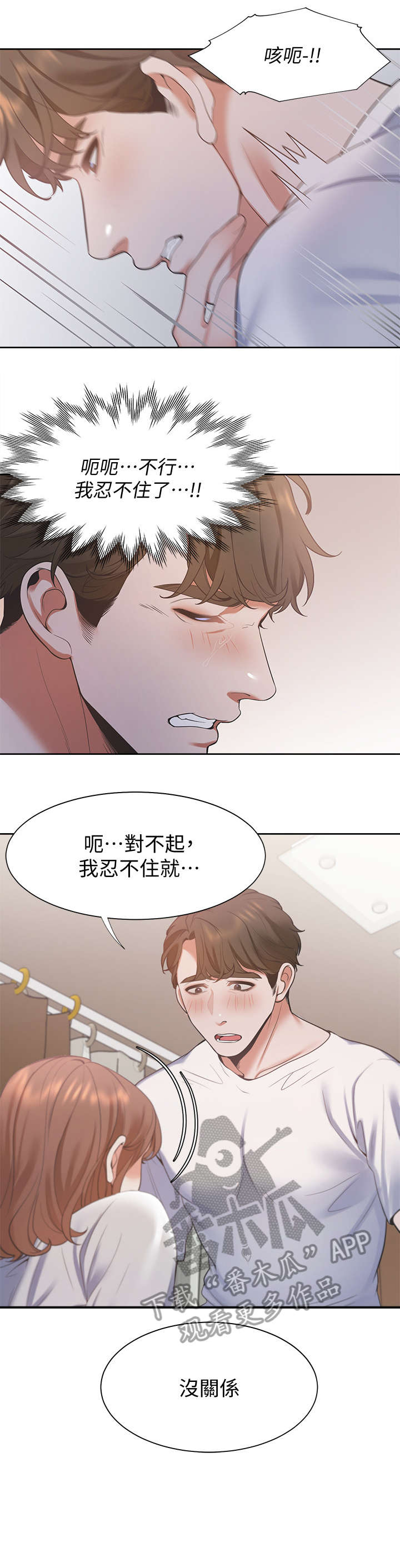 第24章：昨晚4