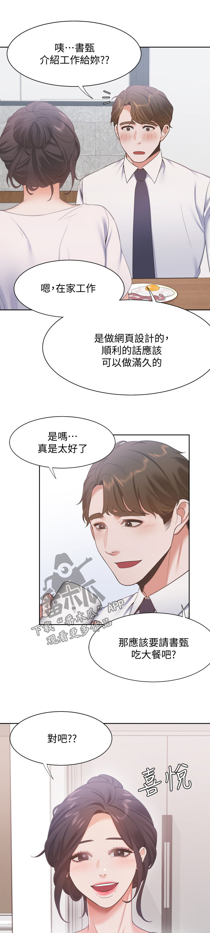 第25章：各怀心思12