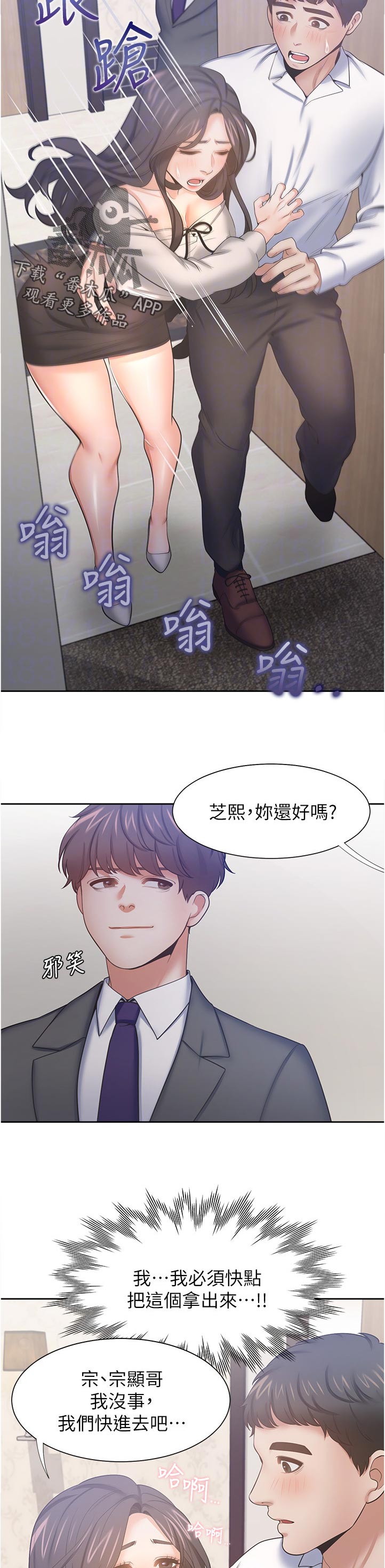第88章：搞什么3