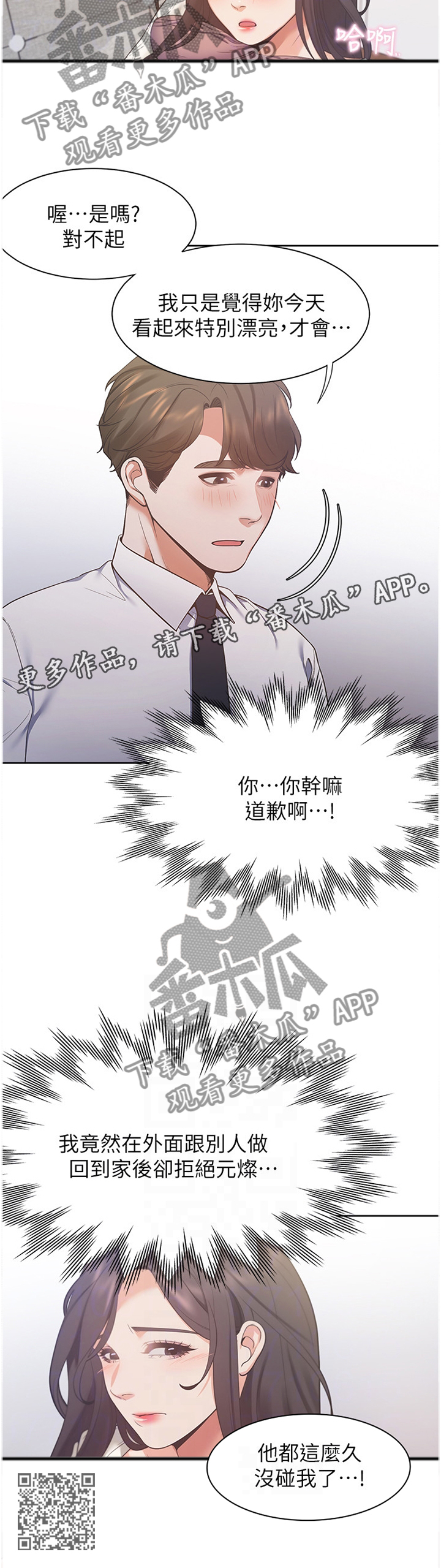第36章：拒绝13