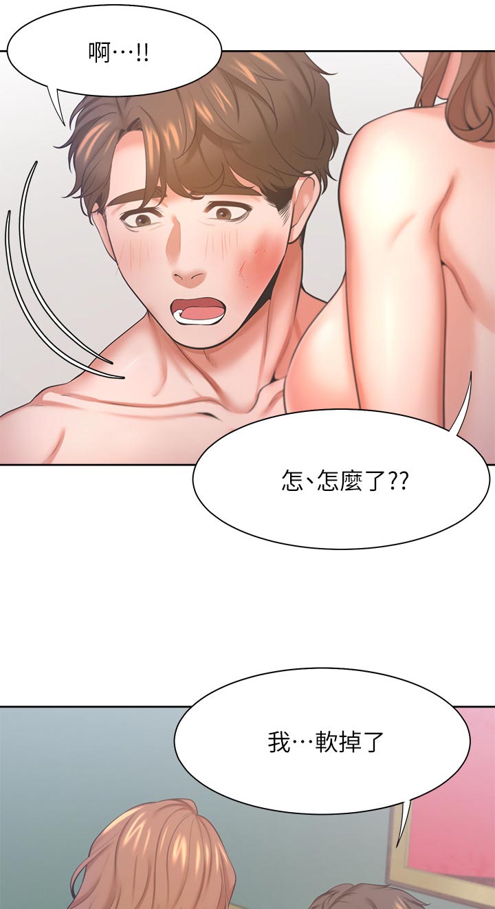 第54章：坏女人1