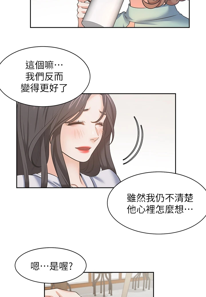 第134章：【完结】总会回来17