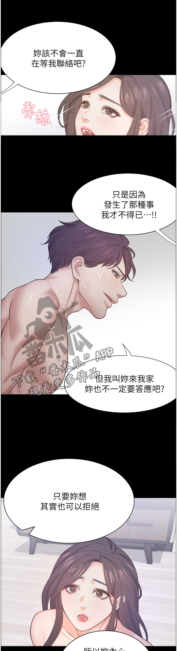 第42章：我认真的4