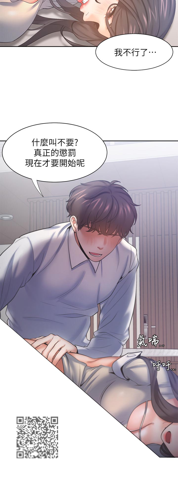 第54章：坏女人17