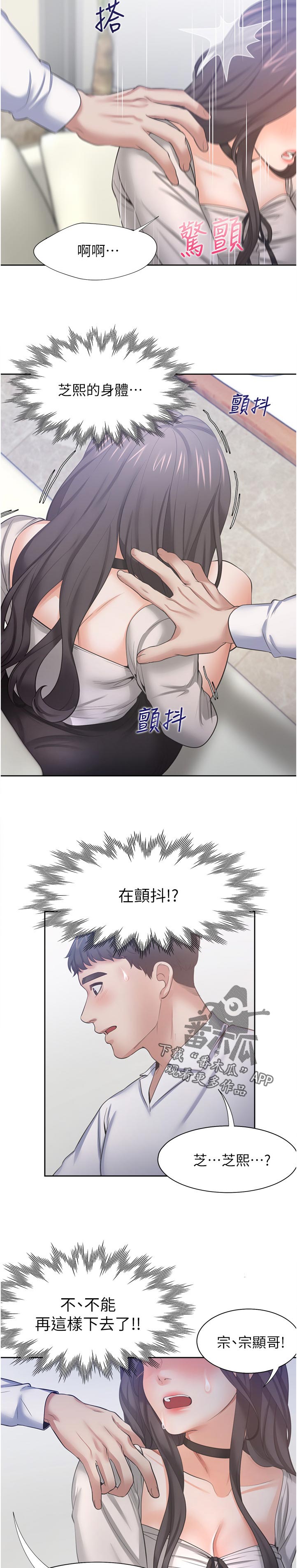 第87章：订房间10