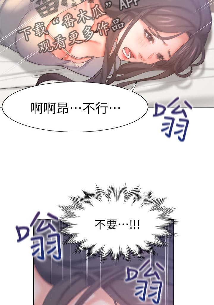 第56章：难以言喻的感觉1