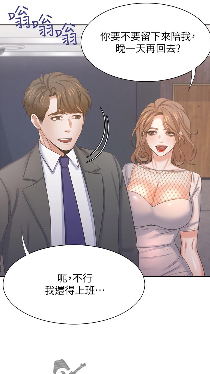 第59章：身体的反应14