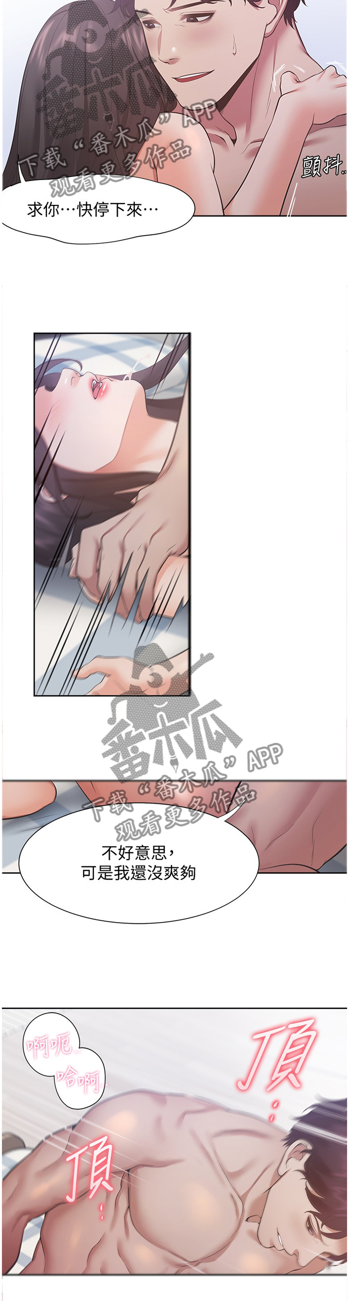 第33章：邀约2