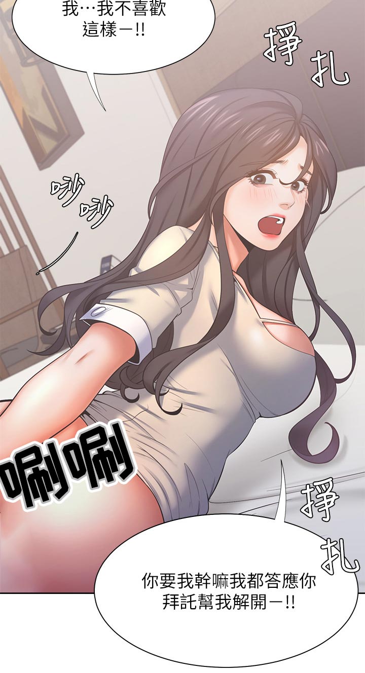 第53章：我不喜欢2
