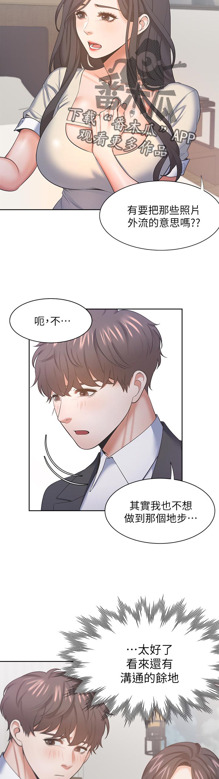第50章：很难面对8