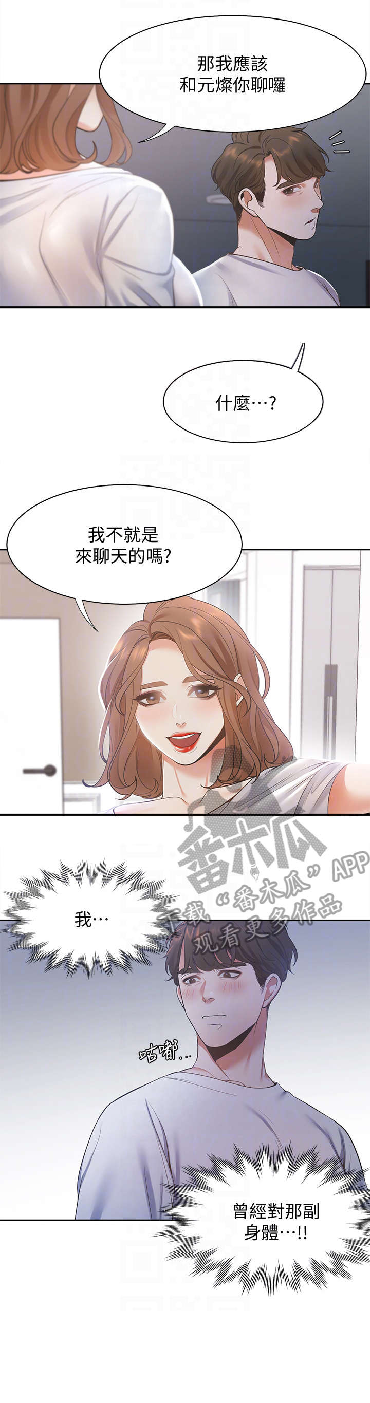 第23章：口渴0