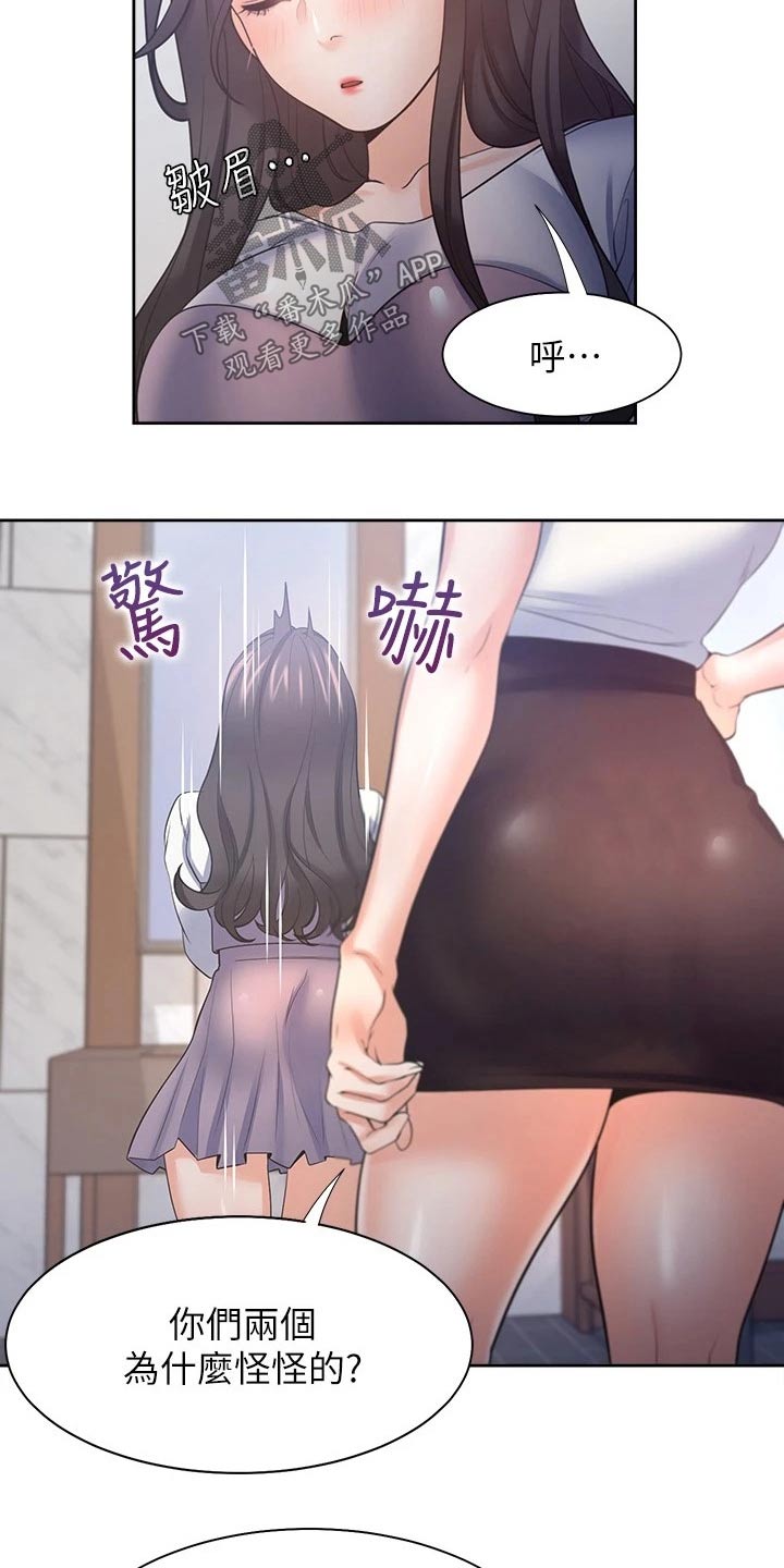 第102章：措手不及9