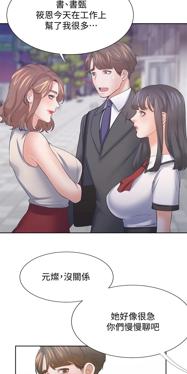 第105章：加入？1
